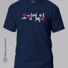 Squid-Game-Title-Blue-T-Shirt-Making Memory's